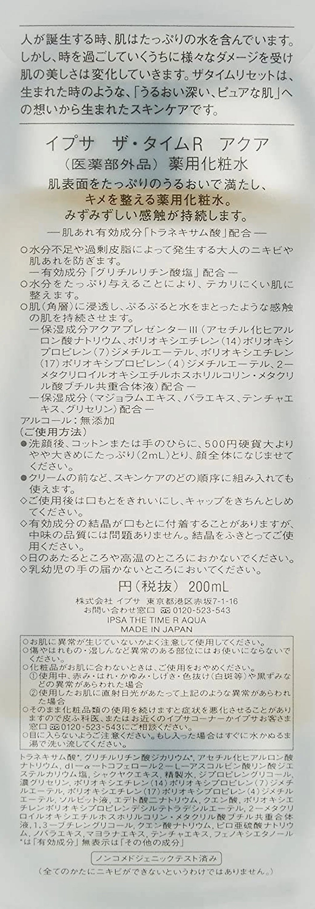 IPSizeA The Time R Aqua, 6.76 Fluid Ounce