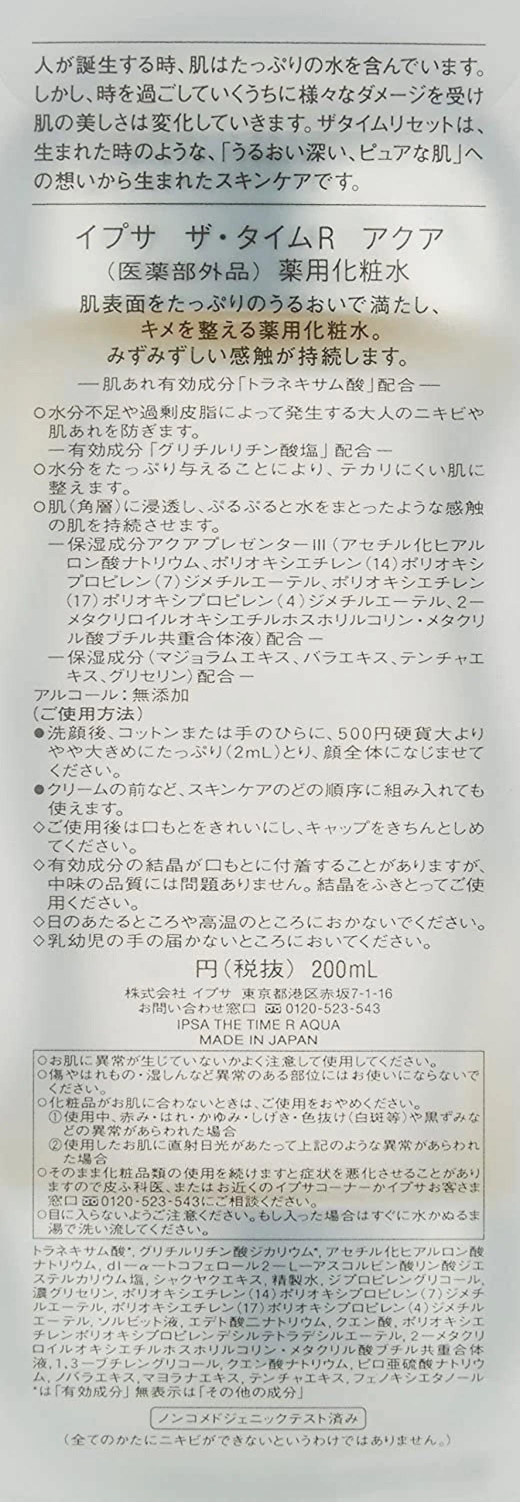 IPSizeA The Time R Aqua, 6.76 Fluid Ounce